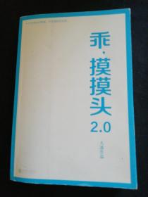 乖，摸摸头2.0大冰作品大冰随机签名或手绘卡通藏书票