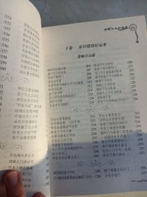 《易经》例释