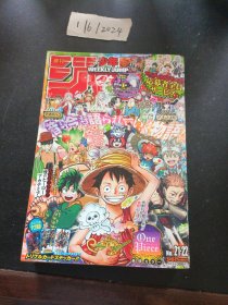 日文原版漫画：周刊少年2021 第21-22期