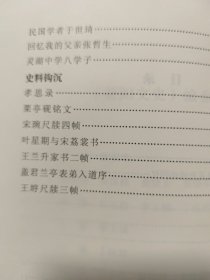 莱阳文史：第一辑第二辑第三辑第四辑第五辑（五本合售）