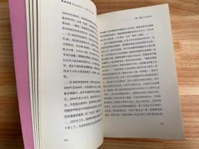 参差物语 毛边书局二十周年纪念文集（毛边本）