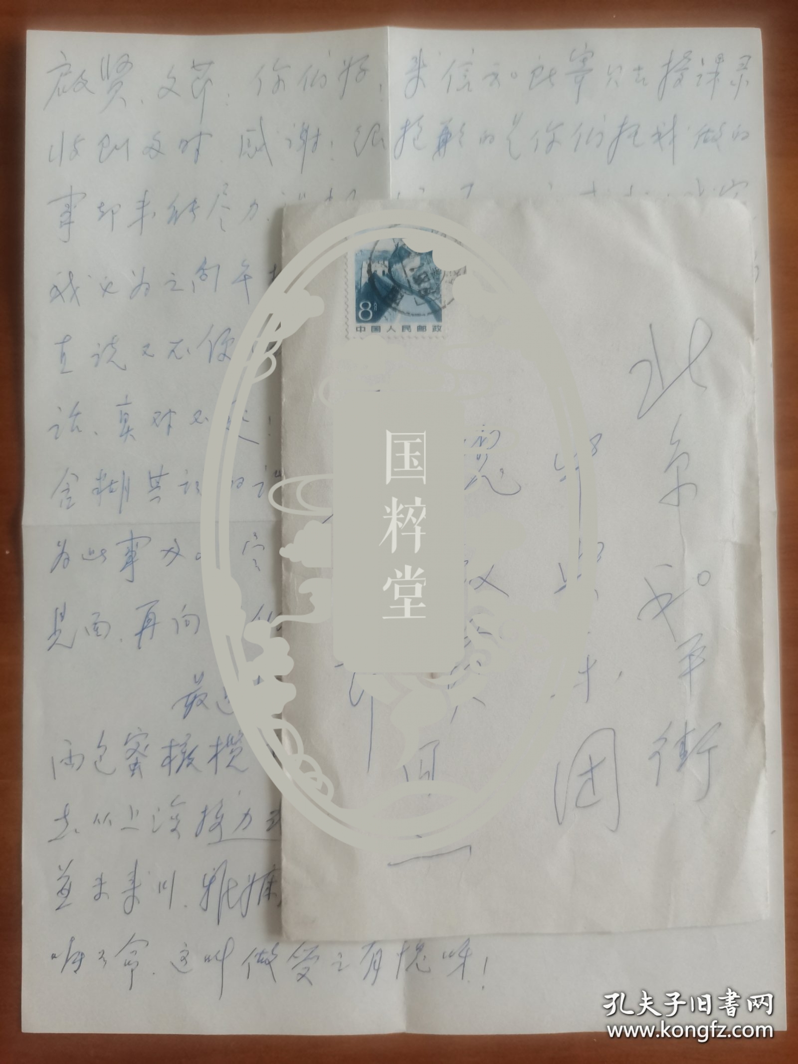 程希逸（1916-，国立青木关音乐院1940-44年校友，四川音乐学院元老、著名声乐教授，弟子杨小勇等，堂兄程懋筠是民国著名音乐家）致同学男中音歌唱家魏启贤信札一通2页面附封。存放位置2-2-3
