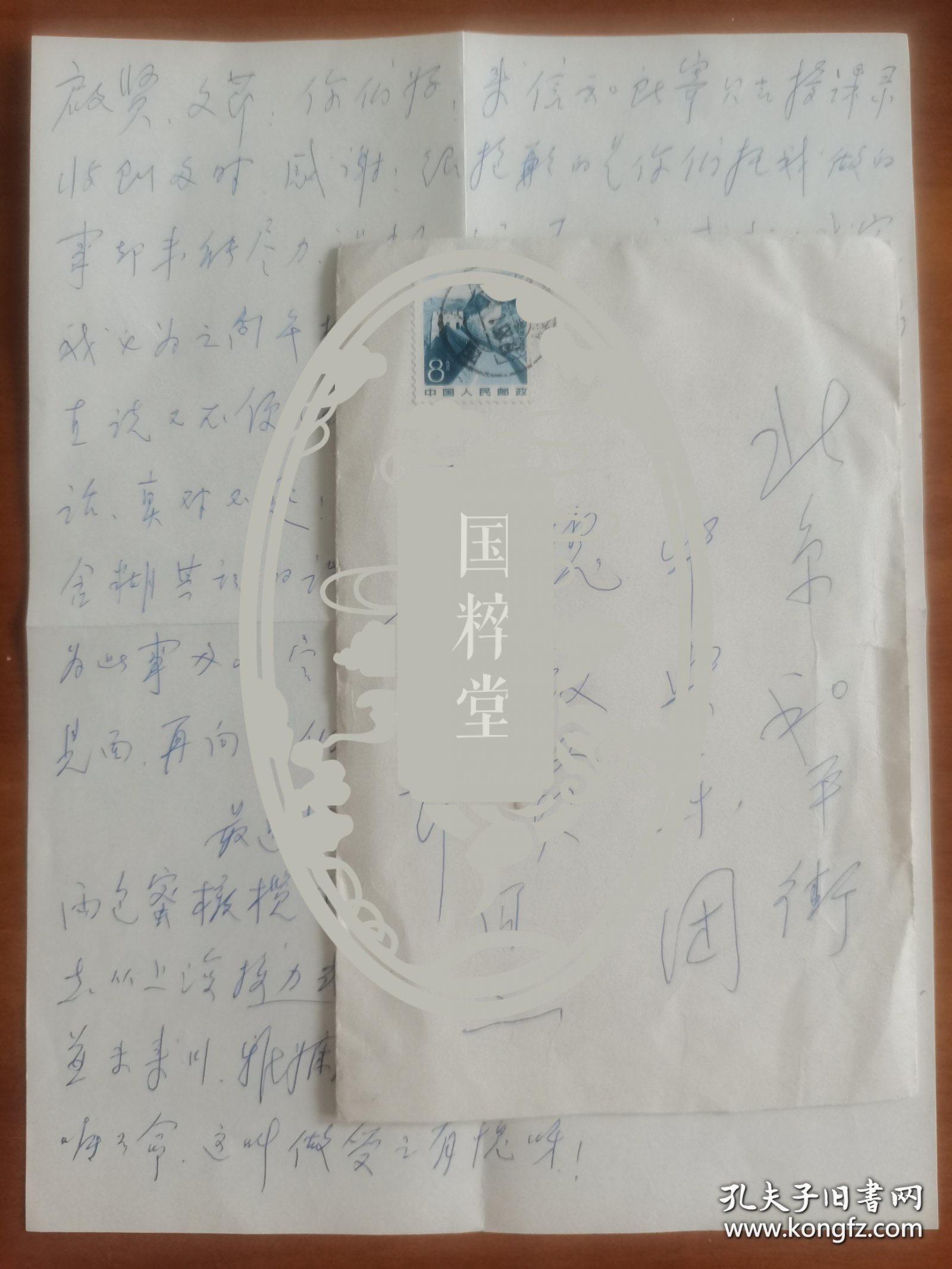 程希逸（1916-，国立青木关音乐院1940-44年校友，四川音乐学院元老、著名声乐教授，弟子杨小勇等，堂兄程懋筠是民国著名音乐家）致同学男中音歌唱家魏启贤信札一通2页面附封。存放位置2-2-3
