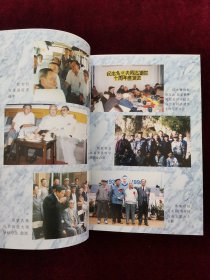 《延水情深》内蒙古文史资料第五十四辑