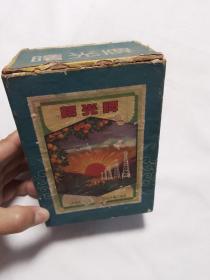 七十年代曙光牌染料原包装盒子 天津市化学工业公司所属厂出品 净重1市斤