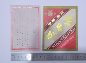 仙台窖标