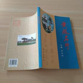 黃陂名片   武漢出版社