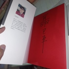 聂卫平：围棋人生