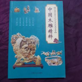中国古董文化艺术收藏鉴赏