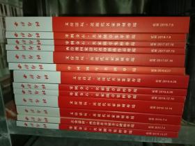 西泠印社2016年秋季拍卖会 -寄兴金石 名家闲章集粹专场。