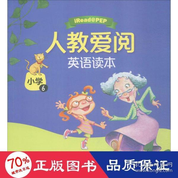 人教爱阅英语读本：小学6