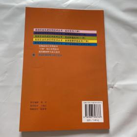 高效农业先进技术实用丛书：果品贮藏保鲜与加工技术 1版1印