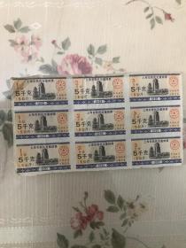 93上海粮票5公斤9连张