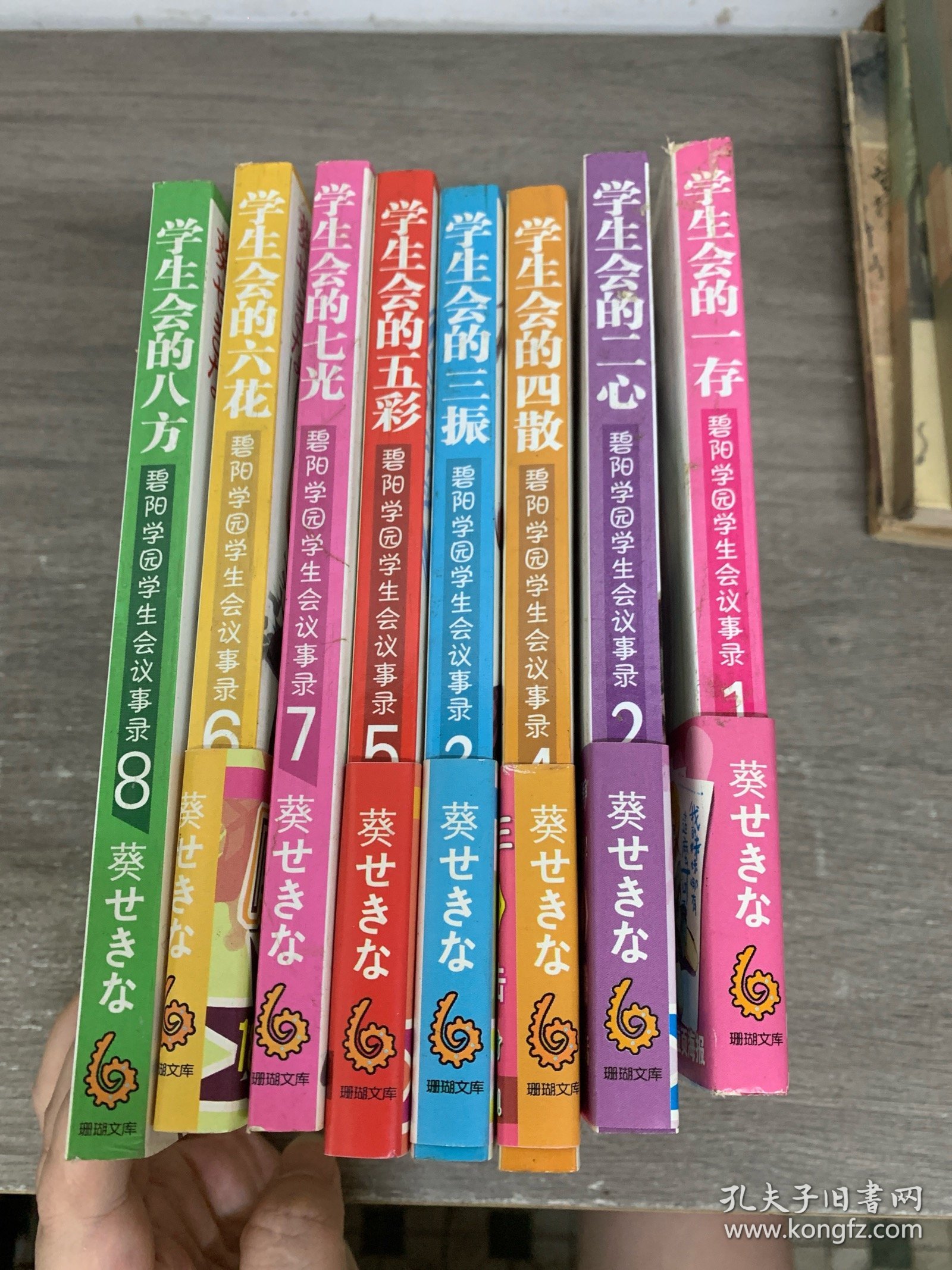 碧阳学园学生会议事录1-8。学生会的一存