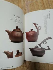 “紫砂艺术”张伯春作品集，中国报道-大师传人宦红娟（2册合售）z