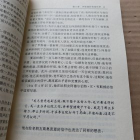 走向冷战 杜鲁门