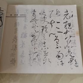 书法与美术字