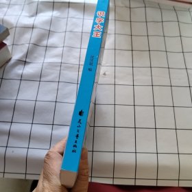 识字大王1400余字(2-8岁学龄前儿童看图学拼音学汉字带音频)