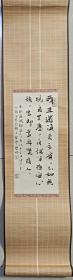 书画名家笔墨真迹  著名禅意书画家贾双林书法作品（已装裱）:苏轼诗句