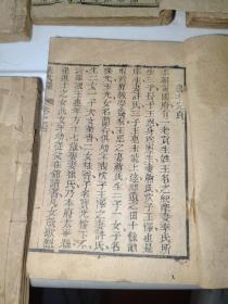 清刻本*赣州千顷堂藏版*湖南永州镇总兵官才勇巴图鲁*话本劝善古籍*放生杀生现报录 破戒果报、因果故事*五福意义*《法戒录》*原装原订8册（卷一、二、三、四、五、六、七、八，其中卷一卷二略有破损。）！