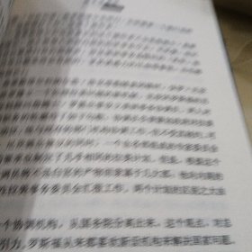 征服世界:洛克菲勒传