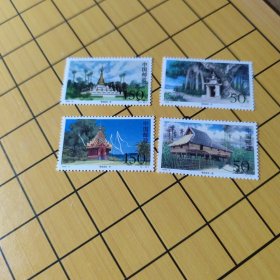1998年邮票一一一傣族建筑