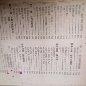 农村医生守册…大开本（32开本）外套塑胶封皮，