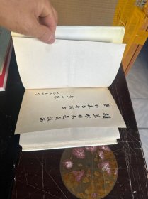 胡兰畦回忆录1901一1994（精装、9品）