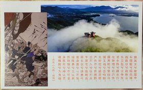 屈原楚辞明信片二枚，古史地理论丛钱穆明信片，南阳淅川县岵山国殇原地明信片极限片