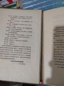 鲁迅译文集1 第一卷（书口刷蓝）内页干净（1959年一版一印）
