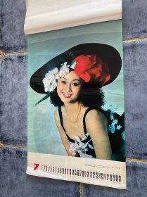 吉祥如意！1992年挂历！12张电影女明星插图！傅艺伟封面！缺部分衬纸！