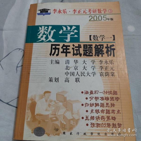 考研系列：2010年数学历年试题解析（数学1）