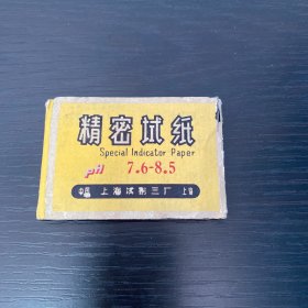 精密试纸1983年，未使用的！