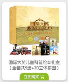 【正版】孙俪推荐绘本全套9册种子去哪里冰雪中的生命3-6-8岁绘本爱能永恒香喷喷的早饭中国福利会出版社9787511043801