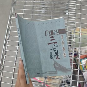 印象三坊七巷（初中版）