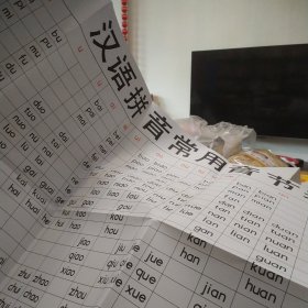语文（人教版）一年级上册（教师用）（套装全4册）