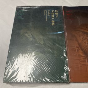 冯骥才文学+冯骥才文化遗