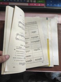 幼儿园教师进修教材：音乐（1、2、3、4，四册合售）