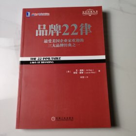 品牌22律