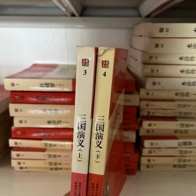 名著点读：三国演义