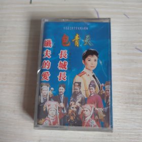 磁带 94最新金曲香港最受欢迎电视剧主题曲 包青天.纤夫的爱.长城长