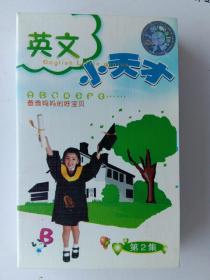 2002年录音磁带《英文小天才a~b》上海声像出版社出版发行。出品人：翁铭泽，
a面：1、我爱我家；2、鸟类天地；3、卡通人物；4、食品名称；5、上学校等。b面：1、花草树木；2、海洋动物；3、自然天气；4、体育运动；5、小宝贝等。