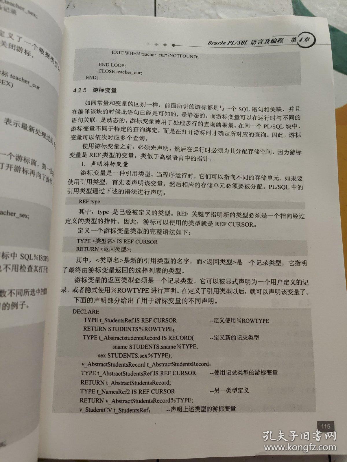 Oracle11g 从入门到精通，值得拥有  第1张