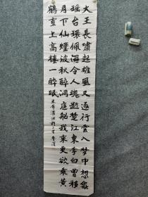 原重庆书协付主席，邹鲁滨书法参赛精品