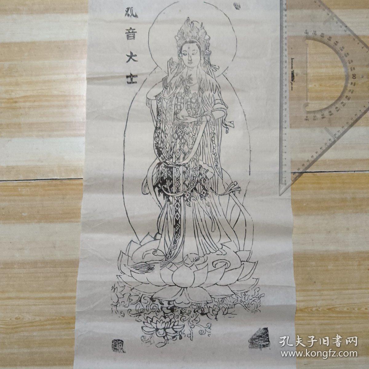 早期 木刻老版画一张 晚清老版~观音大士图 65/32.5cm，见图