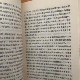 中国革命史小丛书35本：八七会议、陕甘宁边区、八一南昌起义、解放战争时期的战略防御、南京大屠杀、西安事变、中国共产党的诞生、卢沟桥事变、皖南事变、25000千里长征、遵义会议、一二九运动、台儿庄会战、八路军、三反五反运动、三大战役、中华全国总工会、五州反帝爱国运动、省港大罢工、八一南昌起义、上海工人三次武装起义、抗美援朝运动、北代战争、九一八事变、秋收起义、社会主文三大改造 中国第一次罢工高潮、