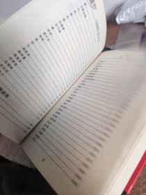 中国禁毁小说110部・情史 上中下册 品花宝鉴 上中下