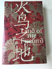 火鸟之地：传统俄罗斯文化：987—1917