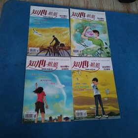 知心姐姐杂志(2013年7下，8下，9下，10下）