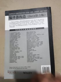 世界著名计算机教材精选：编译器构造（Java语言版）